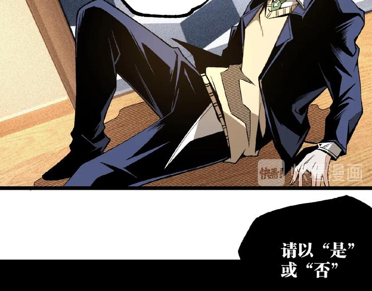 第45话 提问者！78