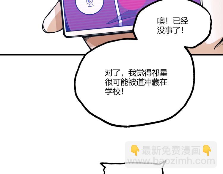 第51话 凶兆降临！181