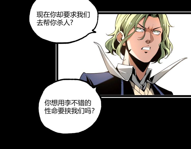 第35话 诡异地铁站！46