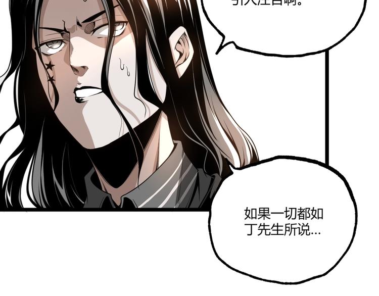 第35话 诡异地铁站！38