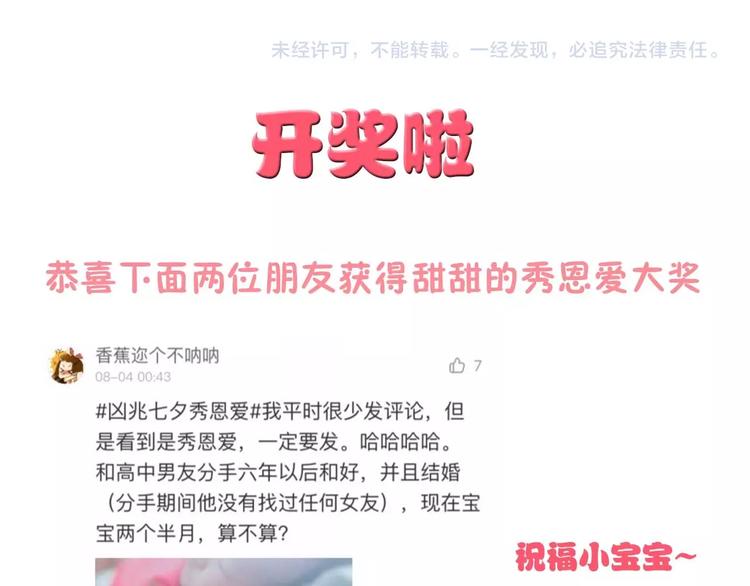 第31话 LIAR的秘密！83