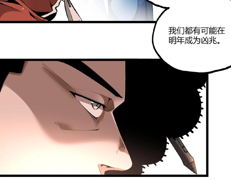 第40话 凶兆降临！37