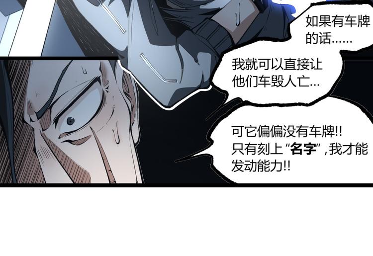 第6话 位置暴露！53