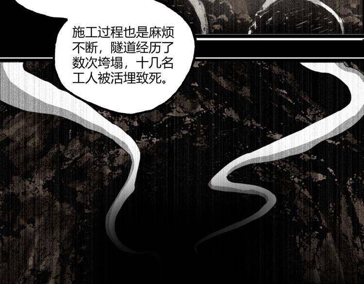 第35话 诡异地铁站！54