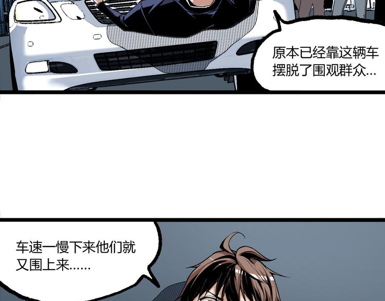 第7话 不要说出名字！8