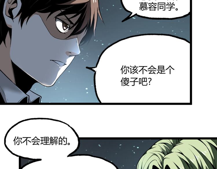 第11话 深夜潜入！64