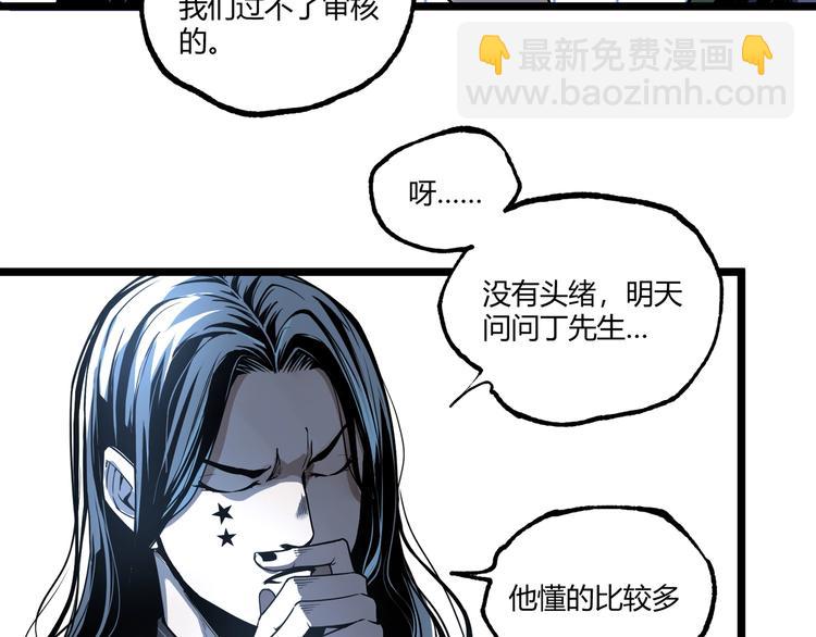 第47话 真正的凶兆竟然是他！151