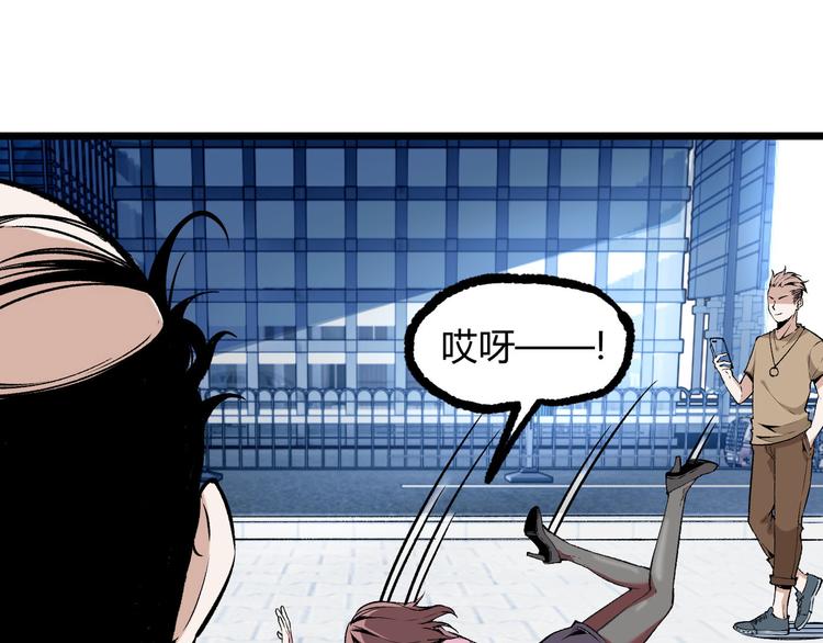 第2话 租来的能力？65