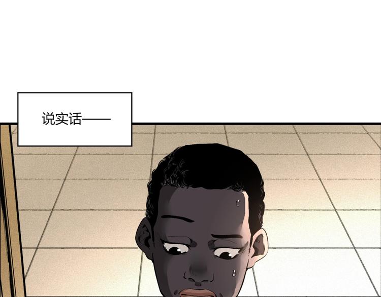 第52话 慕容英俊VS道冲！0