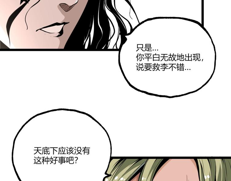 第34话 丁先生？86