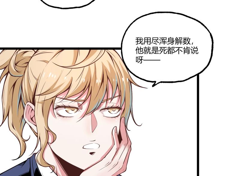 第1话 超沙雕的超能力者来了！44