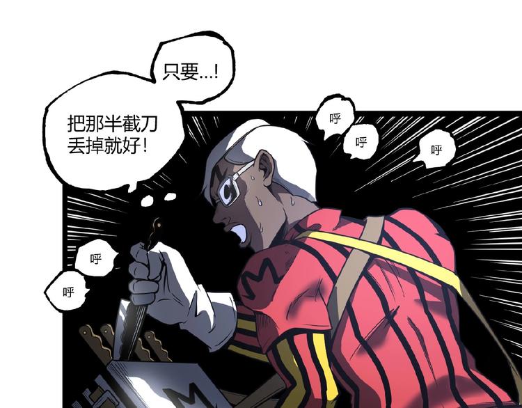 第38话 暴露！70
