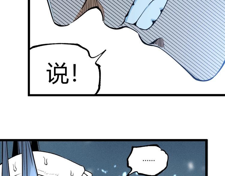 第43话 洞！151