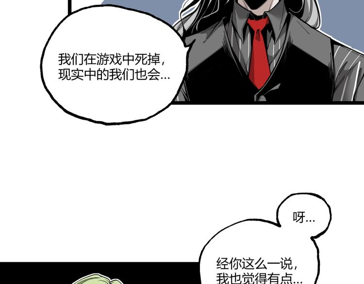 第29话请让我死！24