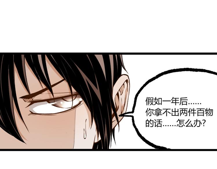第2话 租来的能力？95