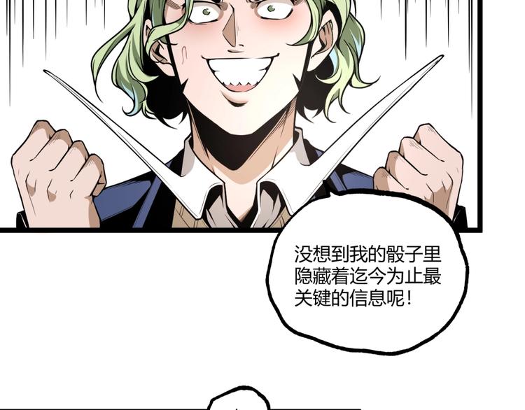 第33话 记忆！14