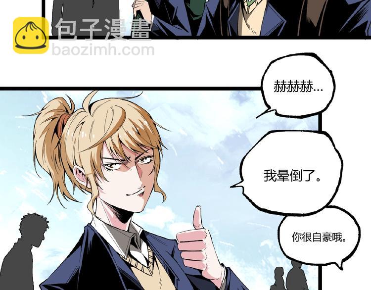 第41话 见“鬼”了？112