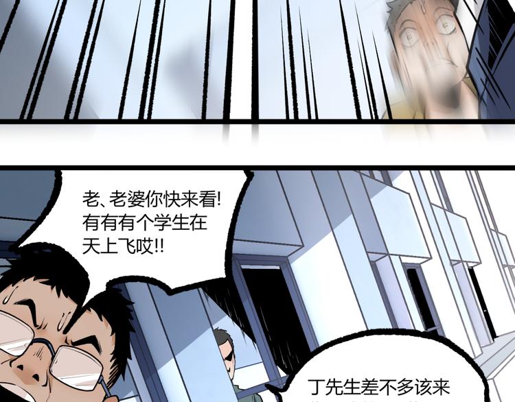 第4话 潜伏者！27