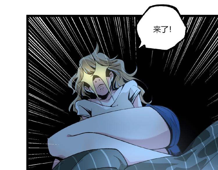 第41话 见“鬼”了？101