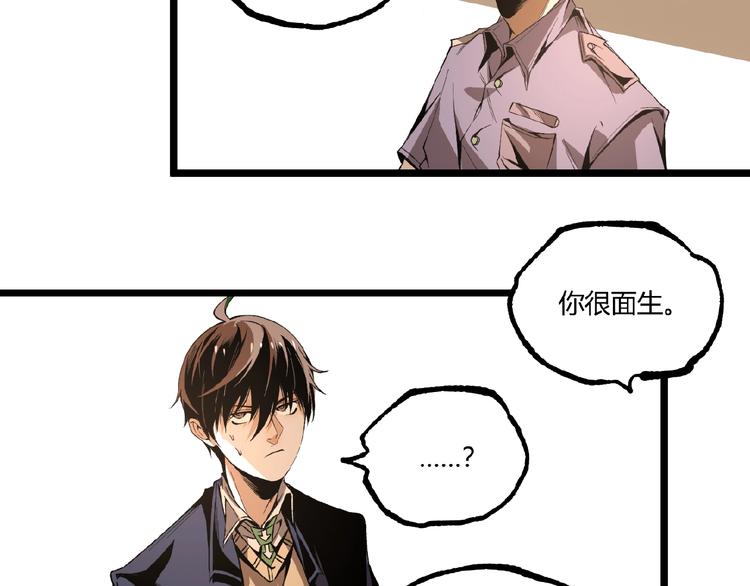 第44话 水盆里的人脸！96