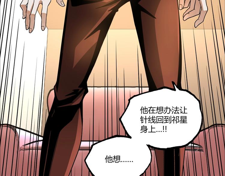 第50话 异化！155