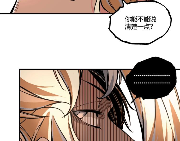 第50话 异化！31