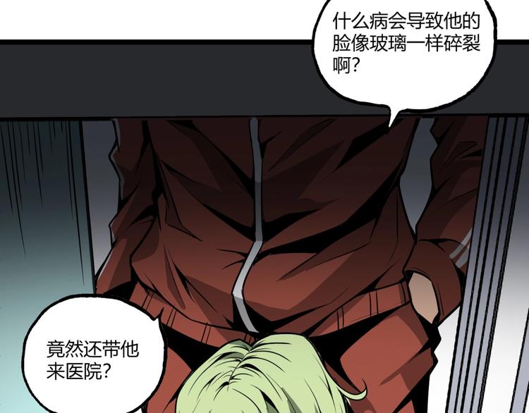 第34话 丁先生？18