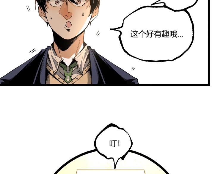 第44话 水盆里的人脸！110