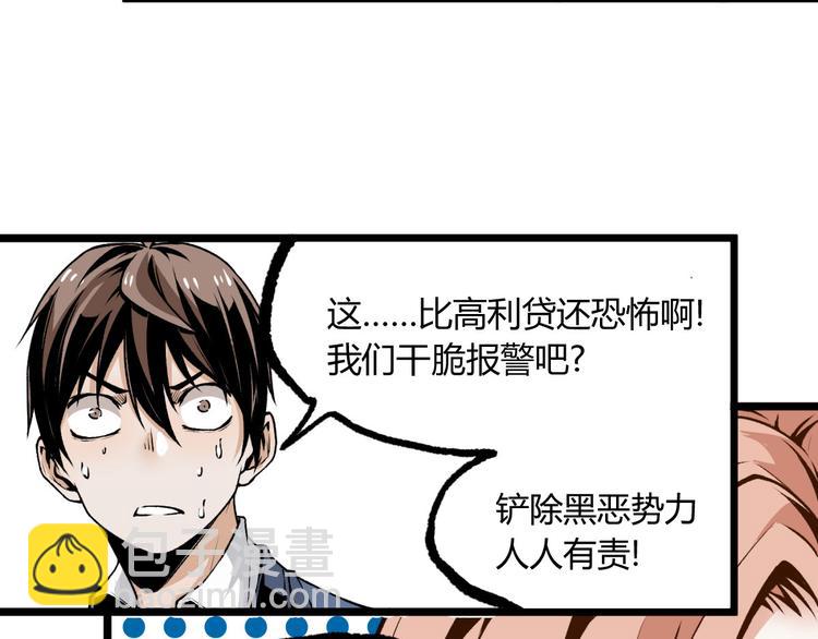 第2话 租来的能力？98