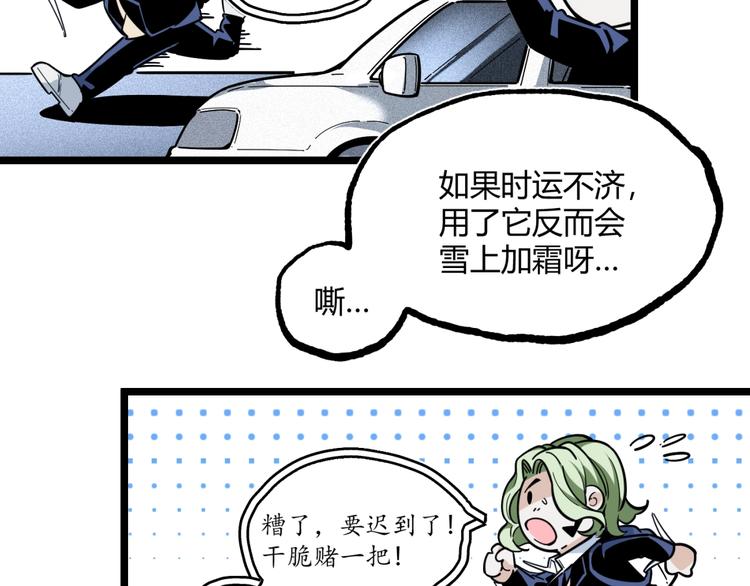 第15话 中招！78