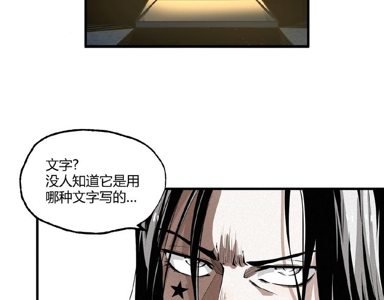 第25话 真相尽在咫尺！68