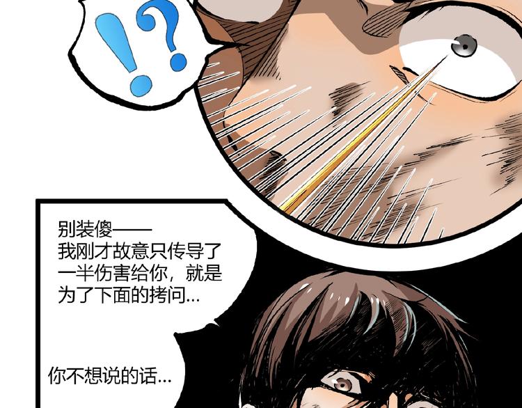 第46话 浮出水面！114
