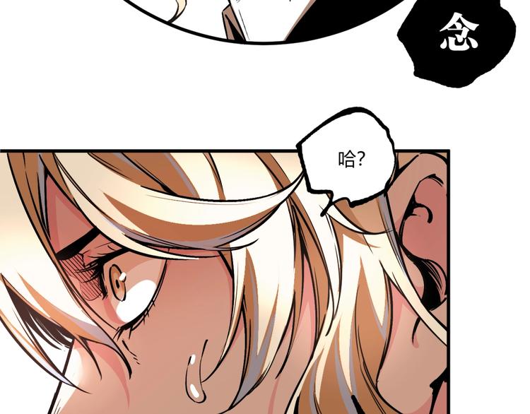 第50话 异化！30