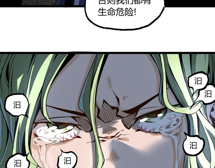 第13话 千万不要回头！23