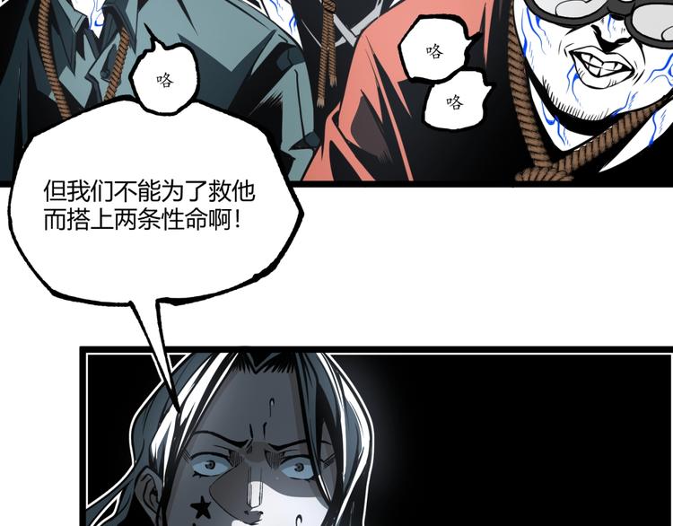 第36话  危机！57
