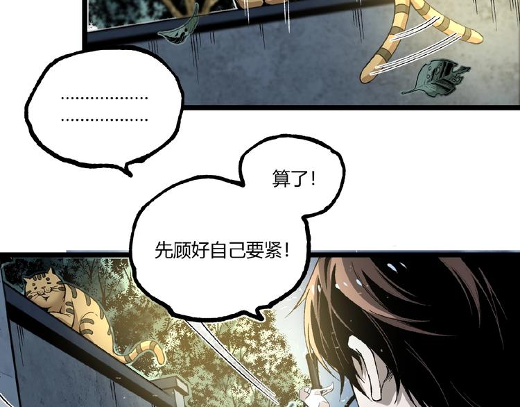 第43话 洞！86