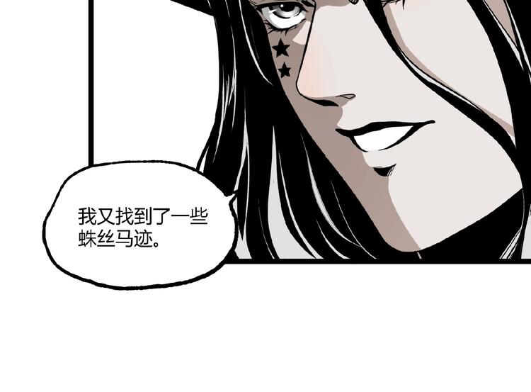 第23话 联手！77