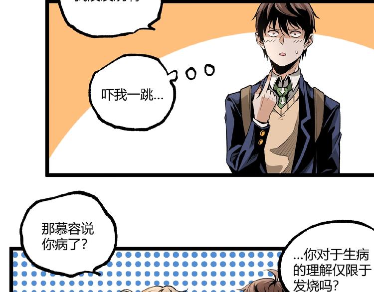 第41话 见“鬼”了？35
