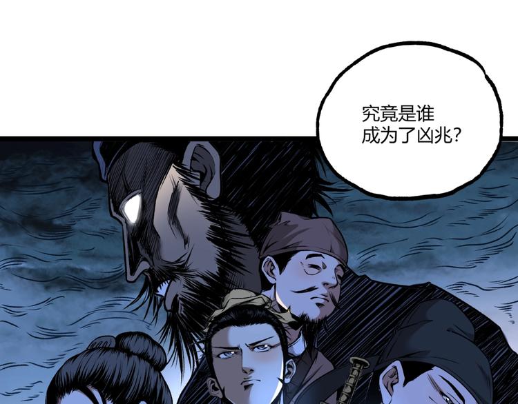 第40话 凶兆降临！4