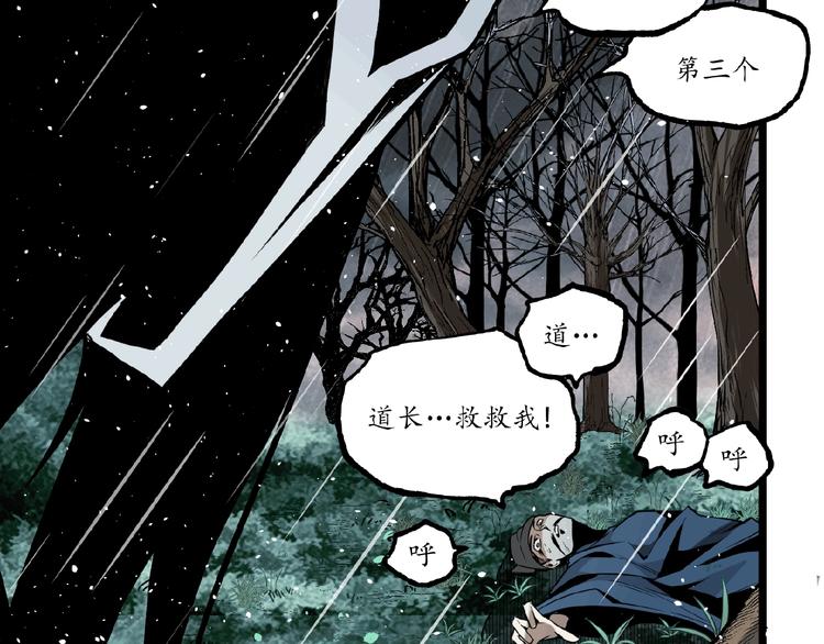第23话 联手！52
