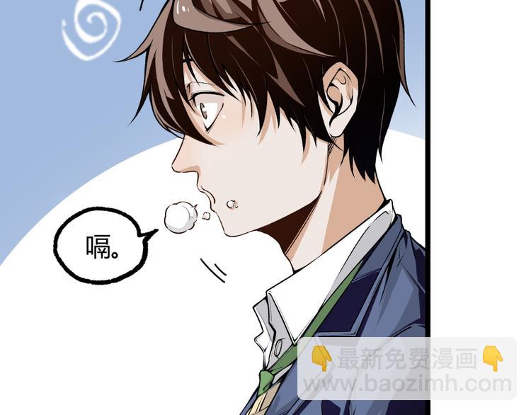 第2话 租来的能力？17