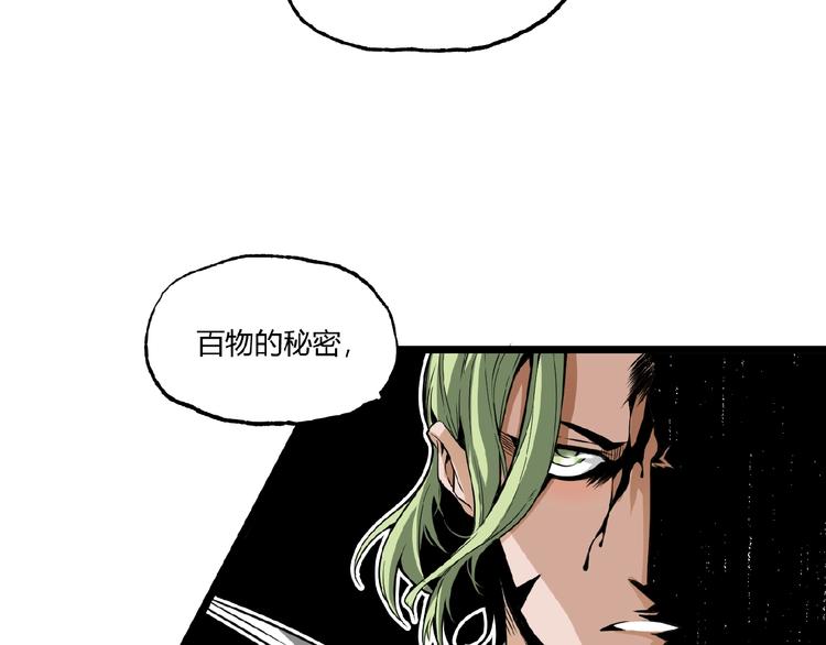 第24话 未秃者与狗不得入内！24