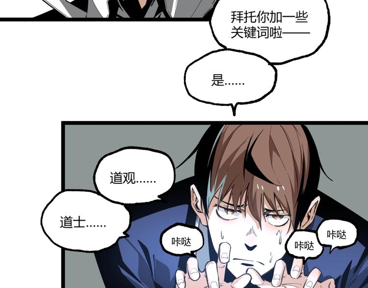 第18话 你猜我看到了什么？！82