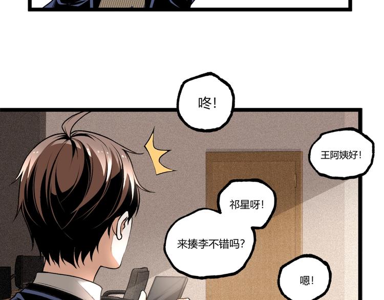 第41话 见“鬼”了？22
