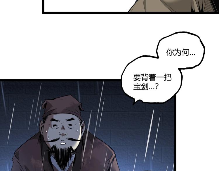 第32话 祸星！63