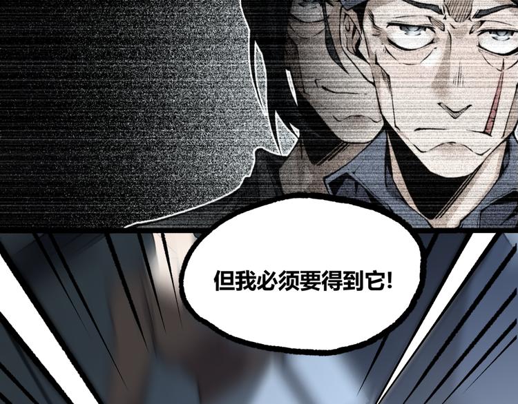第4话 潜伏者！24