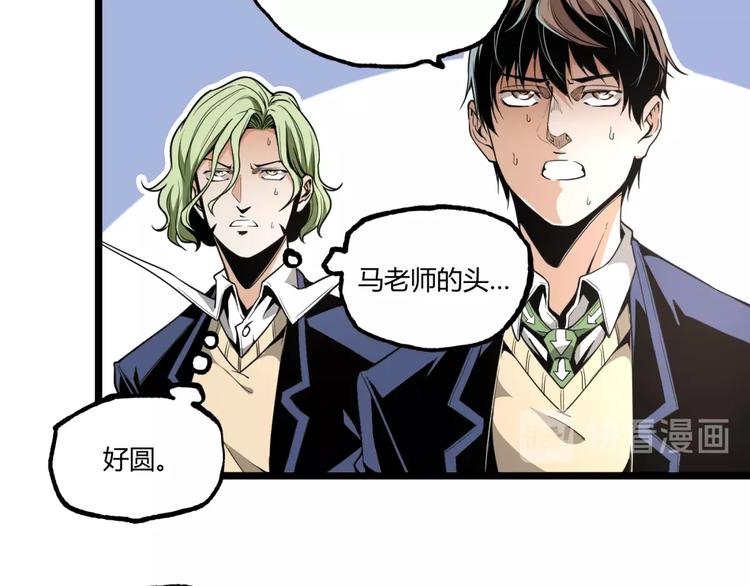 第24话 未秃者与狗不得入内！70