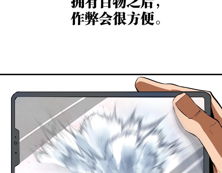 第51话 凶兆降临！47