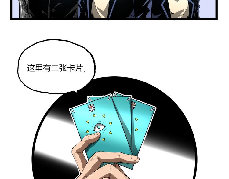 第28话 进入游戏！42