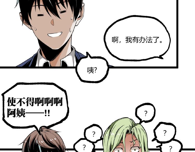 第19话 会面！38